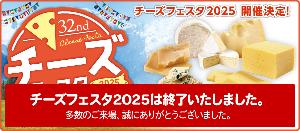 第14回チー1グランプリ